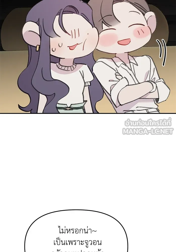 รักน้ำ รักปลา รักเธอนะ ตอนที่ 29 ปลาเป็นแผล รูปที่ 18