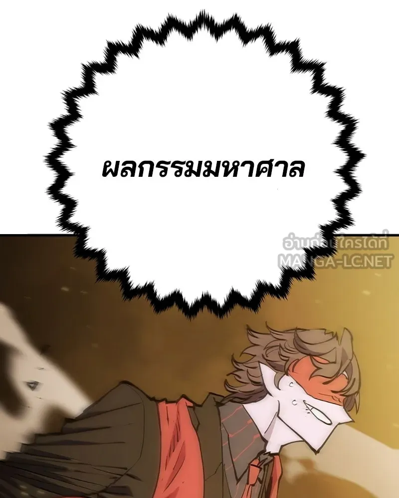 Player ตอนที่ 132 รูปที่ 120