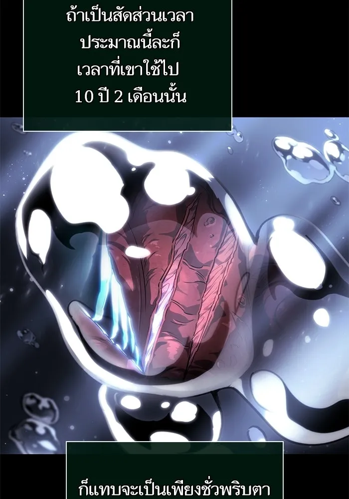 หลังวันสิ้นโลก ตอนที่ 234 รูปที่ 64
