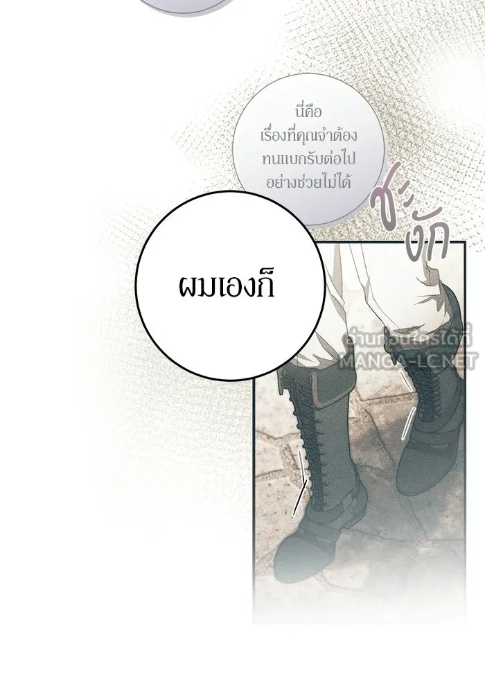 เบื้องหลังรอยยิ้มของเจ้าหญิง ตอนที่ 88 รูปที่ 54