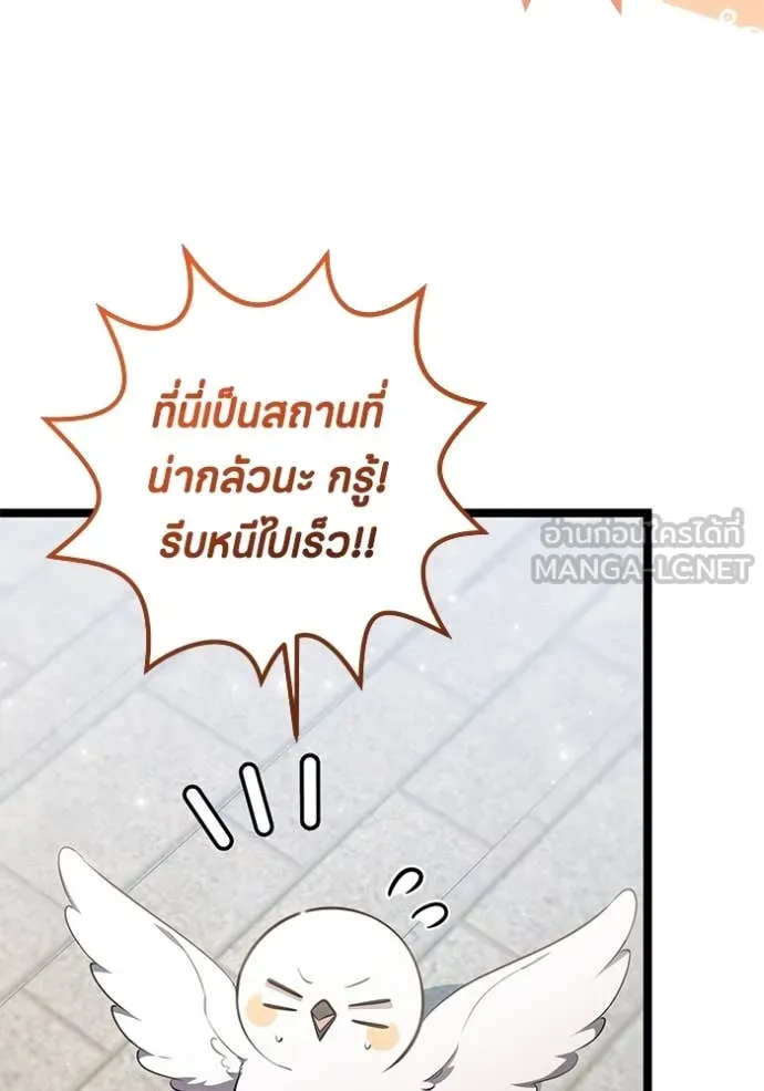 ป๊ะป๋าขา หนูลาแล้ว ตอนที่ 71 รูปที่ 82