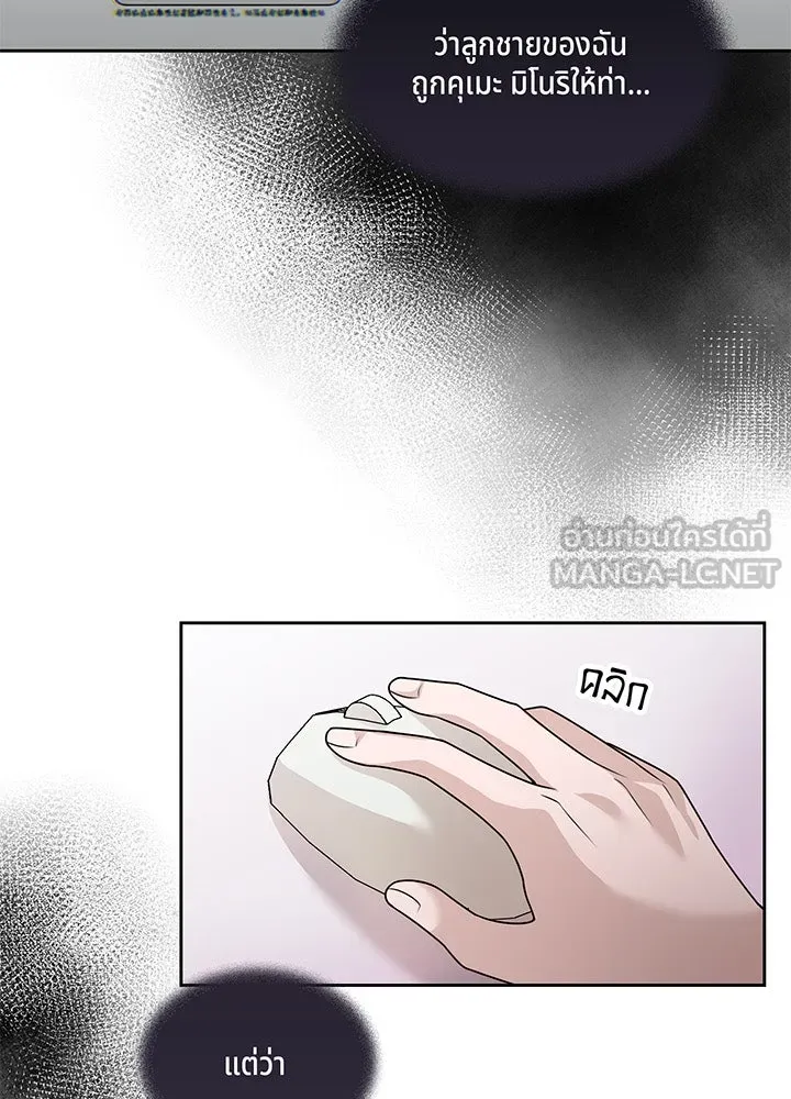 เพลิงแค้นผลาญใจ ตอนที่ 26 รูปที่ 24