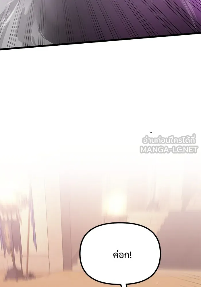 อัศวินดำล่าท้าเวลา ตอนที่ 70 รูปที่ 12
