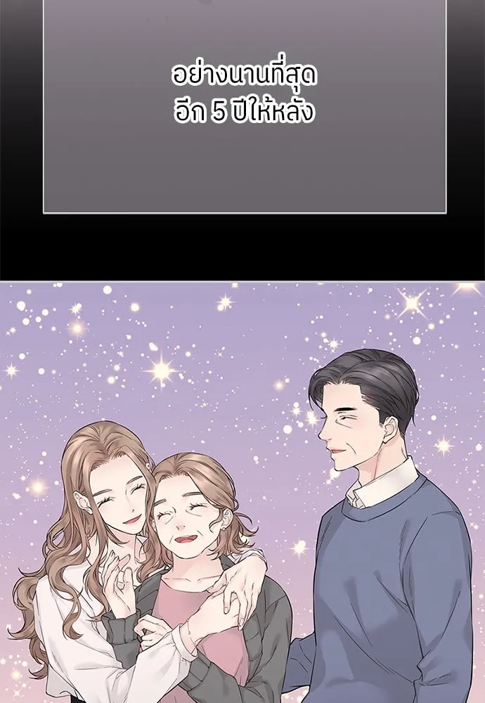 สลับรัก สลับชะตา ตอนที่ 9 รูปที่ 73