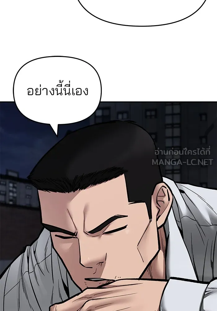 เลวฟาดเลว ตอนที่ 72 รูปที่ 195