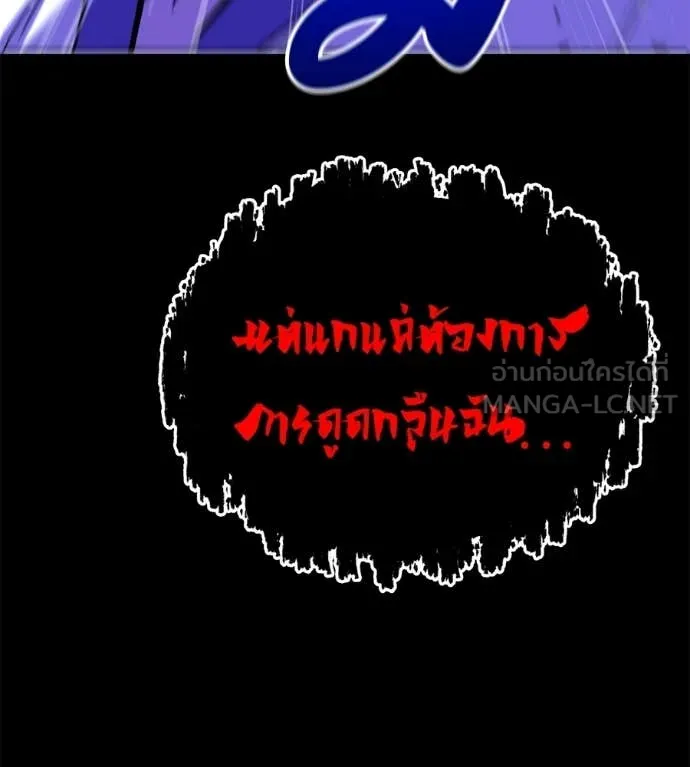 เรียกฉันว่าพระเจ้า ตอนที่ 85 รูปที่ 32