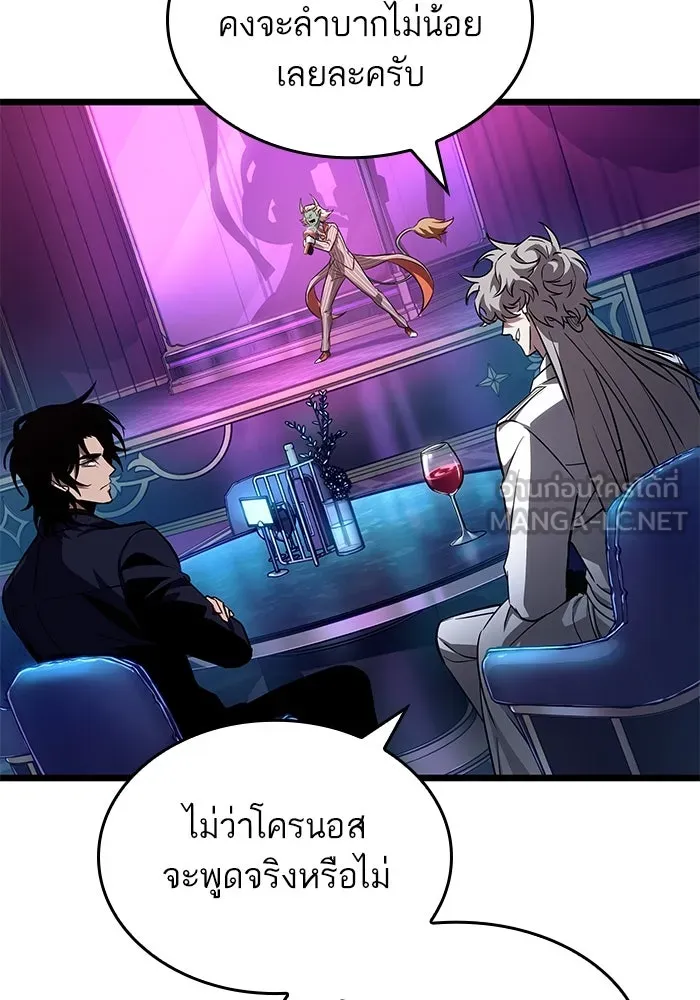หลังวันสิ้นโลก ตอนที่ 177 รูปที่ 48