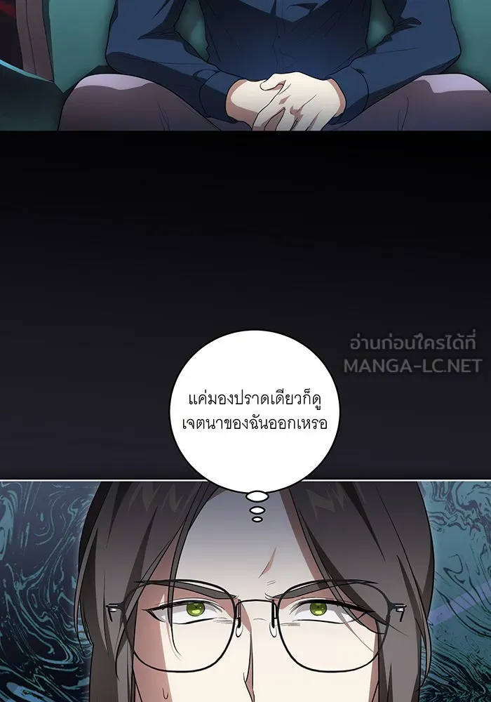 ทุกอย่างที่เสียไป ฉันขอทวงคืน ตอนที่ 28 รูปที่ 9