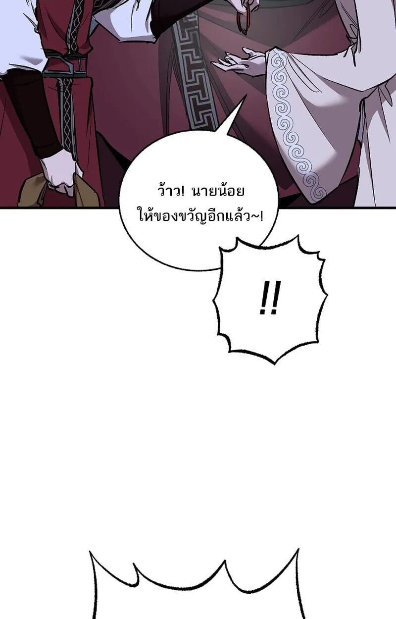 Childhood Friend of the Zenith สหายว_ยเยาว_ของข_าแข_งแกร_งท_ส_ดในใต_หล_า ตอนที่ ตอนที่ 70 รูปที่ 117