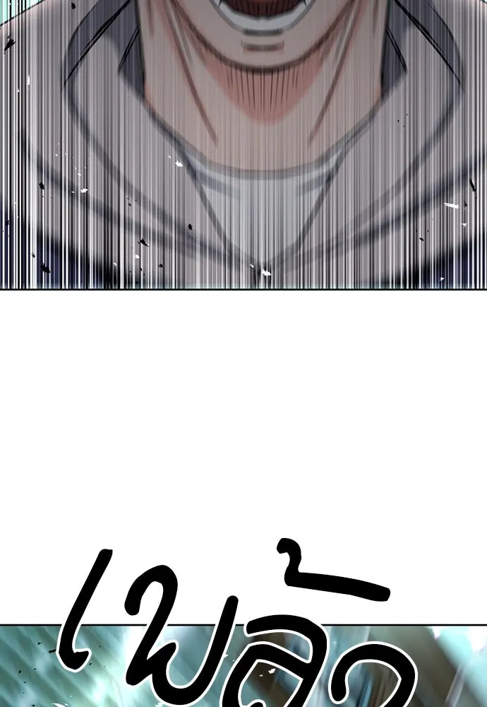 ดรูอิดแห่งสถานีโซล ตอนที่ 69 รูปที่ 2