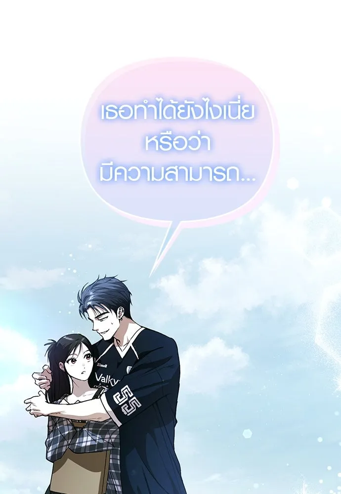 บันทึกรักลูกสาวเจ้าพ่อ ตอนที่ 30 รูปที่ 121