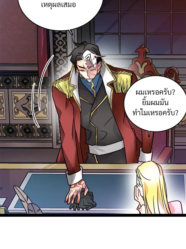 Bring the Love ตอนที่ 8 รูปที่ 17