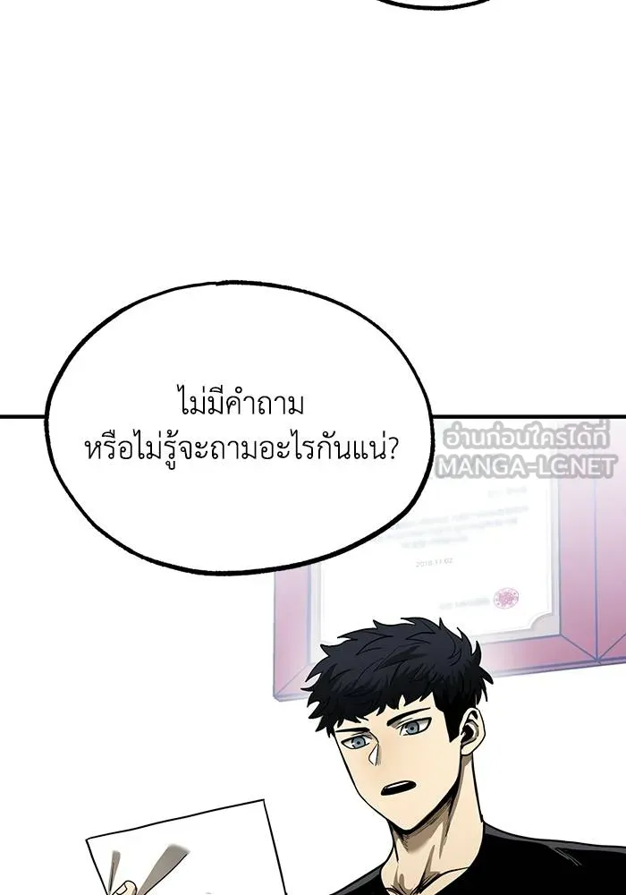 ราชาแห่งอ็อกทากอน ตอนที่ 10 รูปที่ 42