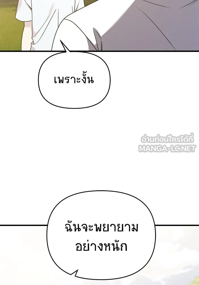 วายร้ายก็อยากมีรัก ตอนที่ 29 รูปที่ 33