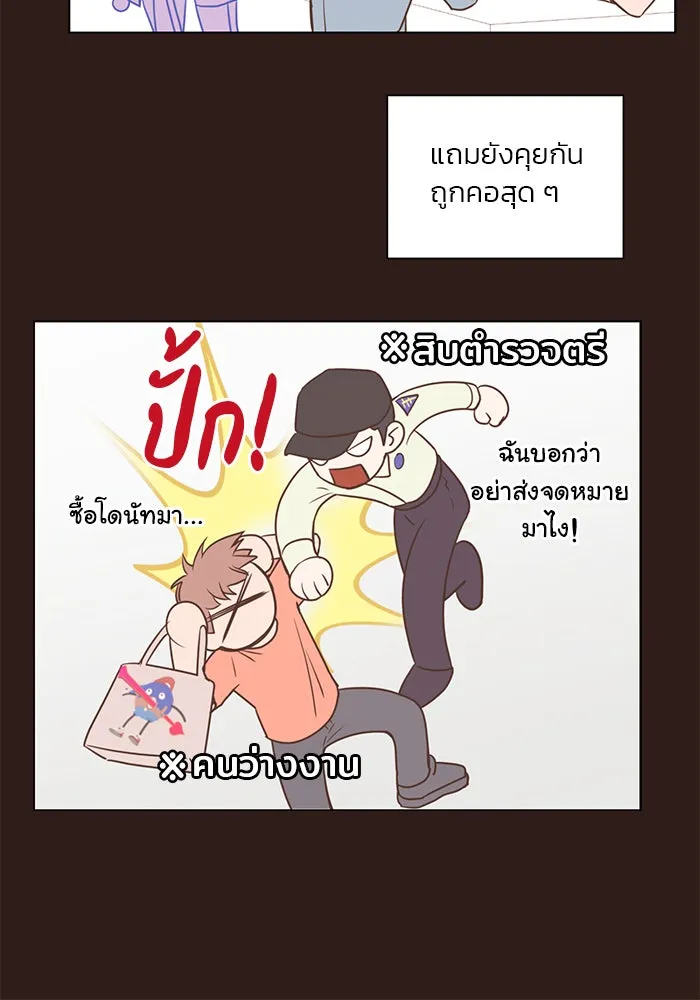 อย่าล้อเล่นกับหัวใจ ตอนที่ 44 รูปที่ 14