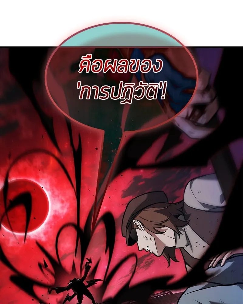 Omniscient Reader อ่านชะตาวันสิ้นโลก ตอนที่ 39 กำแพงลึกลับ (6) รูปที่ 109