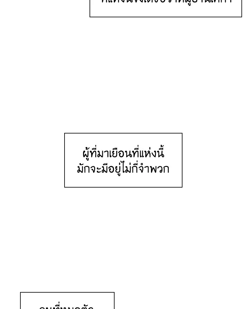 เกิดอีกทีเป็นว่าที่ประมุขลัทธิมาร ตอนที่ 9 รูปที่ 4