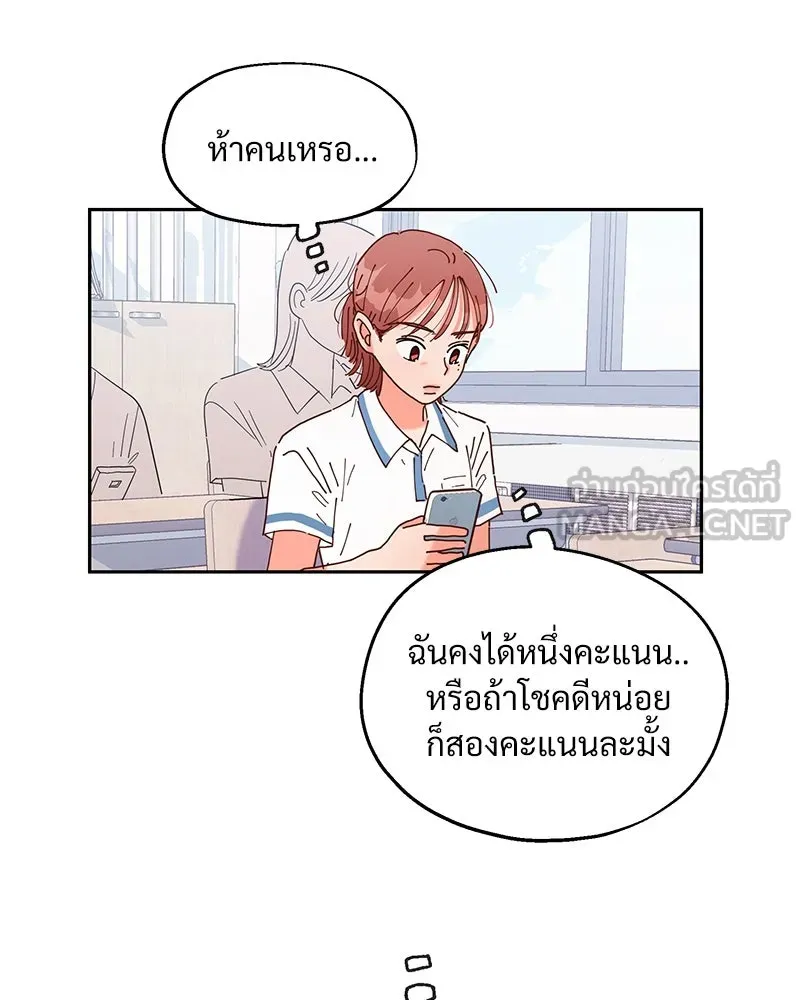 Pyramid Game เกมพีระมิด ตอนที่ 2 รูปที่ 39