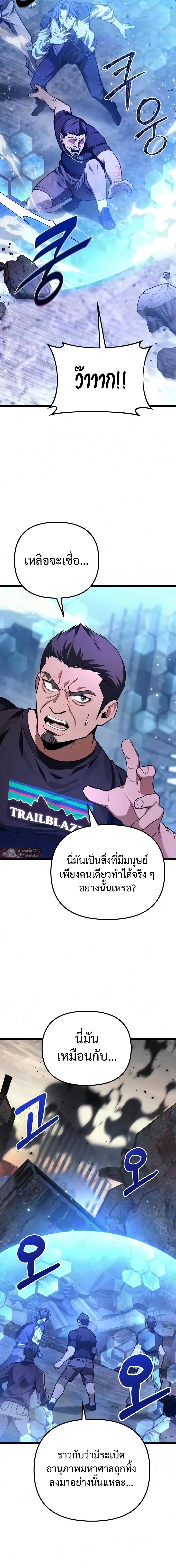 Absolute Person in Every Corner โทษท_ พ_นท_น_ห_ามออก_ ตอนที่ ตอนที่ 86 รูปที่ 8
