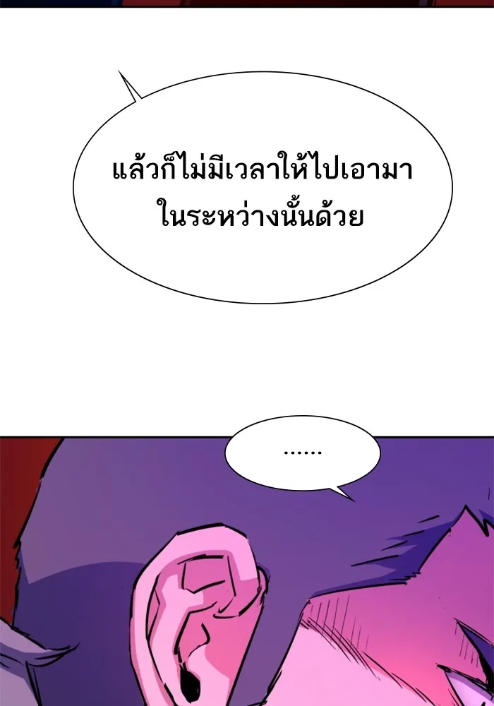 พี่ชายสายบอดี้การ์ด ตอนที่ 131 รูปที่ 13