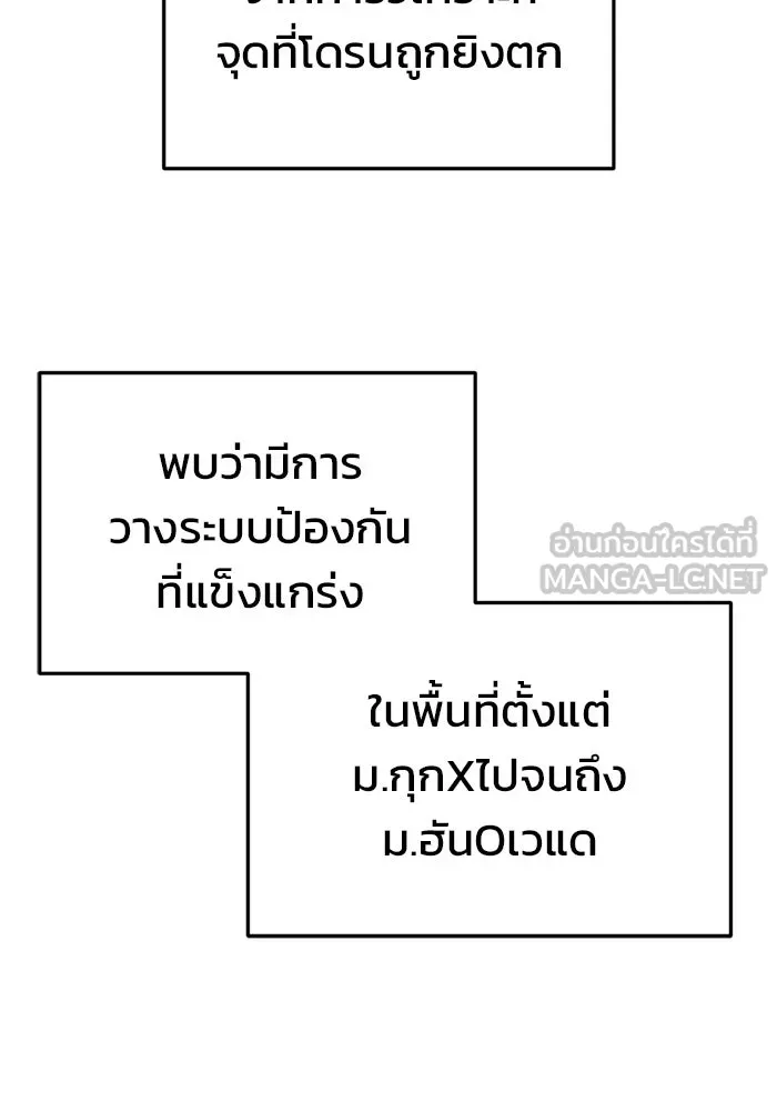 โกดังลับหลังโลกแตก ตอนที่ 22 รูปที่ 150