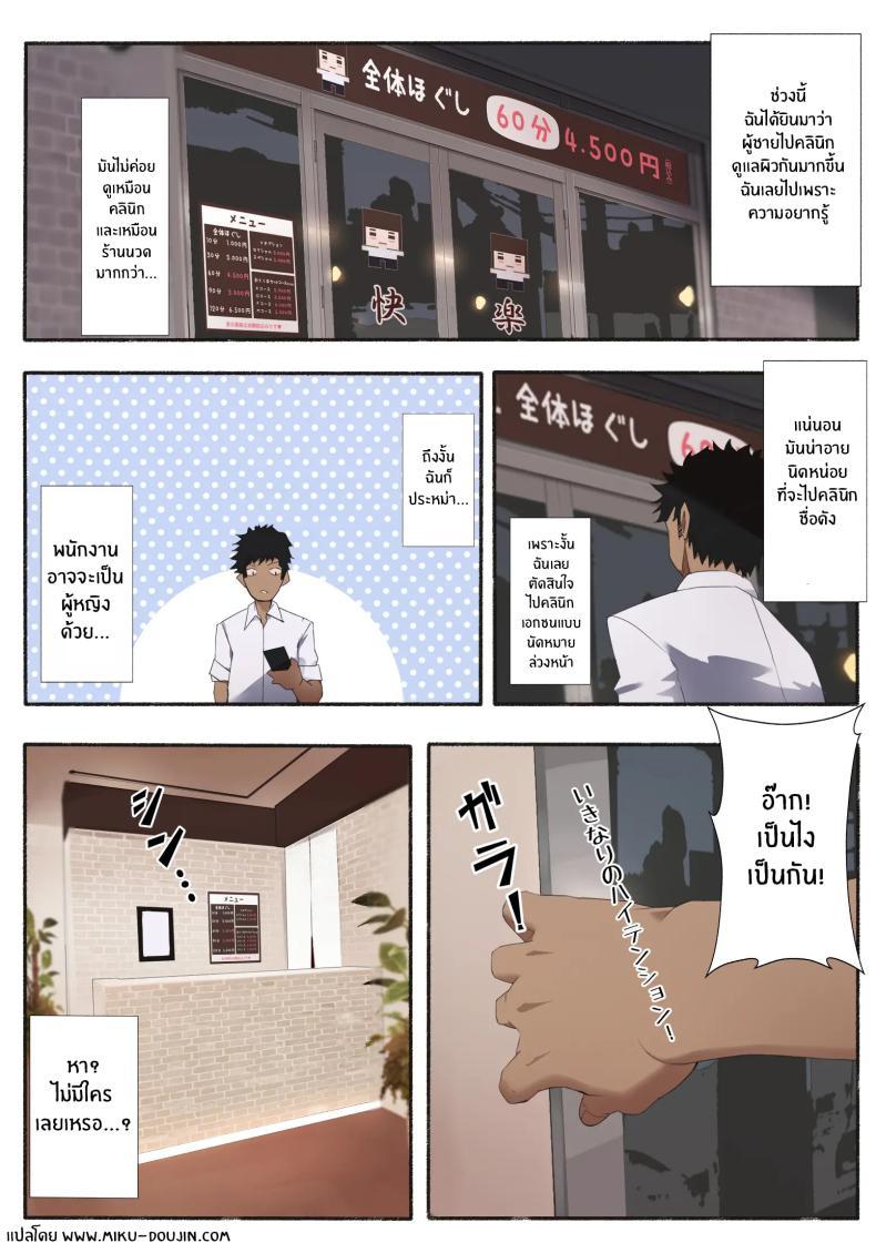 Doujin-Lc- อ่าน โดจิน มังฮวา เกาหลี ญี่ปุ่น จีน แปลไทย บริการสุดสียวในคลินิก[Aikokusha (Agobitch Nee-san)] Hataraku Onee-san - Erotic Salon ตอนที่ 1 2 3 4 5 6 7 8 9 10 11 12 13 14 ฟรี ไม่มีโฆษณา อ่าน โดจิน Manhwa เกาหลี ญี่ปุ่น จีน เรามีครบ คัดมาให้เน้นๆ โดจิน 18+ รับประกันความฟินโดย  Doujin Lc