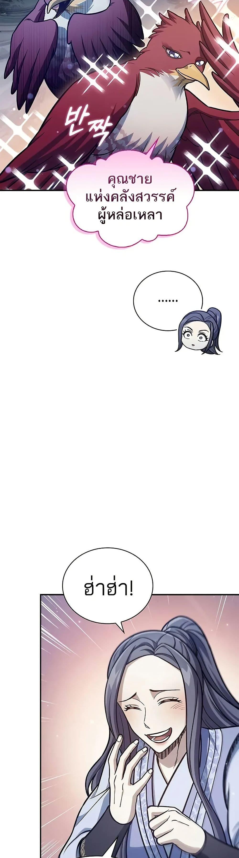 Manga-lc-com อ่านมังงะ อ่านการ์ตูน ออนไลน์ ฟรี Heavenly Grand Archive’s Young Master ตอนที่ 1 2 3 4 5 6 7 8 9 10 11 12 13 14 ฟรี ไม่มีโฆษณา Manga-lc - อ่าน มังงะ อ่าน การ์ตูน ออนไลน์ อ่านมังงะ ฟรี