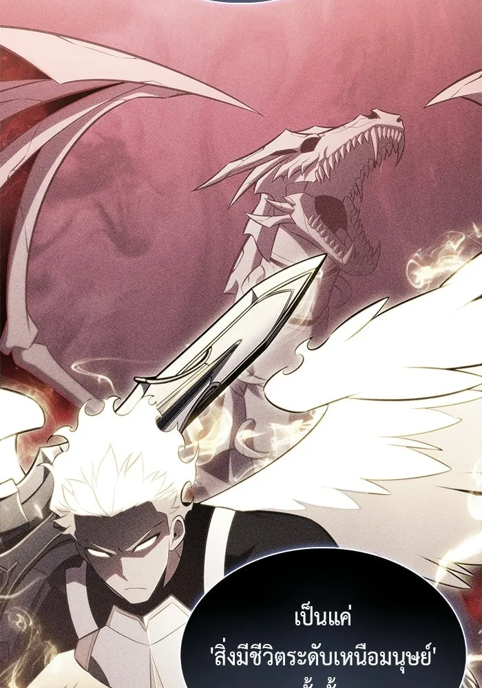 ลูกชายคนเล็กของดยุกคือมือสังหาร ตอนที่ 96 รูปที่ 73