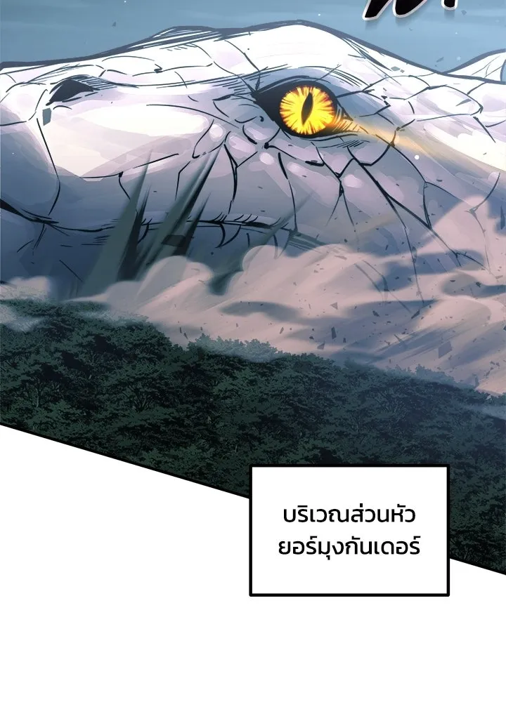 ผู้พิชิตเกมป้องกันฐาน ตอนที่ 161 รูปที่ 41