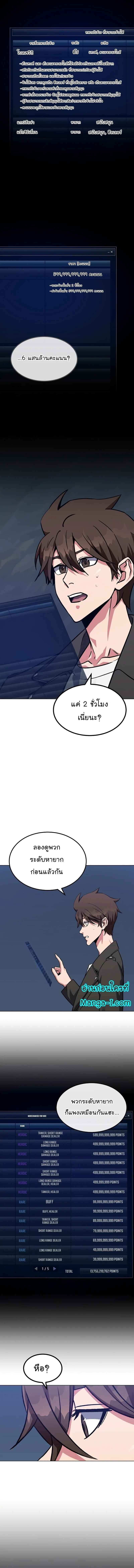 Manga-lc-com อ่านมังงะ อ่านการ์ตูน ออนไลน์ ฟรี Level 1 Player ตอนที่ 1 2 3 4 5 6 7 8 9 10 11 12 13 14 ฟรี ไม่มีโฆษณา Manga-lc - อ่าน มังงะ อ่าน การ์ตูน ออนไลน์ อ่านมังงะ ฟรี