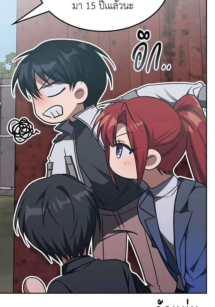 ฮีลเลอร์ตัวพ่อขอฟาดเรียบ ตอนที่ 36 รูปที่ 91