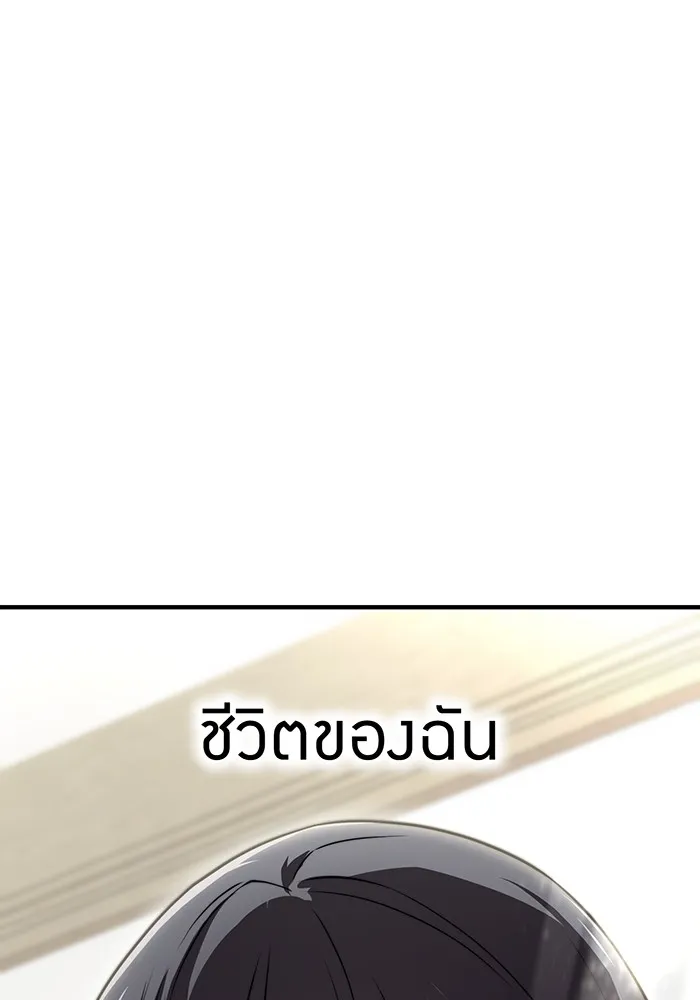 ฮันเตอร์สกิลโกง ตอนที่ 10 เหล่าอาจารย์สุดแกร่ง รูปที่ 55