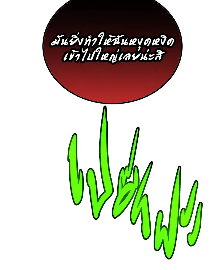 Overpowered Sword ตอนที่ ตอนที่ 136 รูปที่ 85