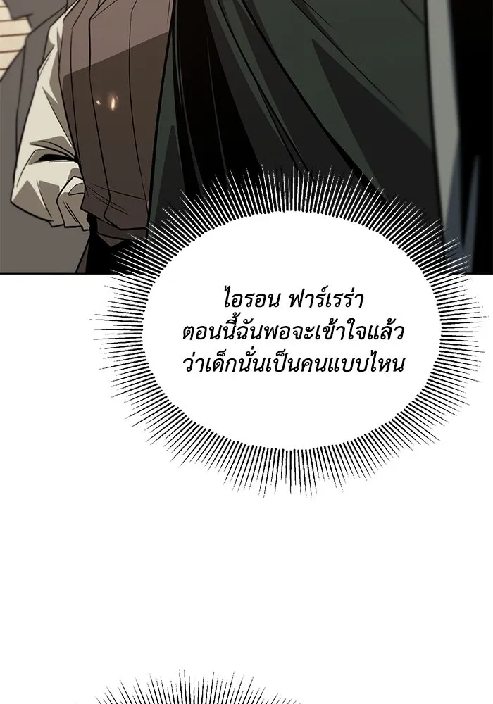 ชีวิตพลิกผันของลอร์ดผู้เกียจคร้าน ตอนที่ 120 เหตุผลที่จับดาบ รูปที่ 80