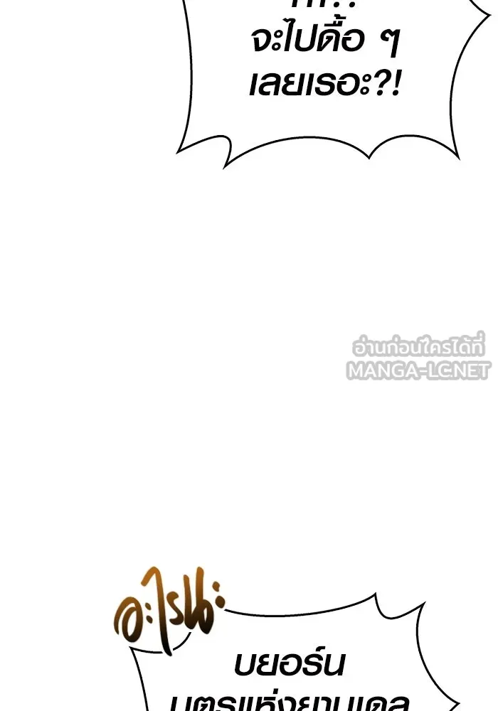 เอาชีวิตรอดในเกมฉบับคนเถื่อน ตอนที่ 14 รูปที่ 120