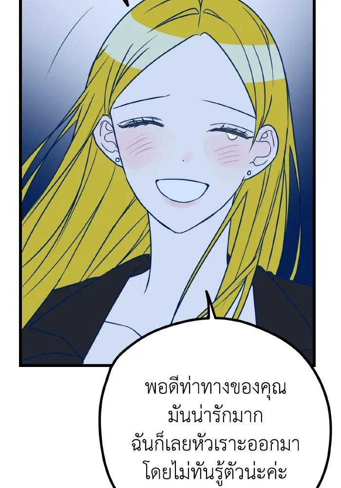 รักนี้ไม่มีรีไซเคิล ตอนที่ 8 รูปที่ 5