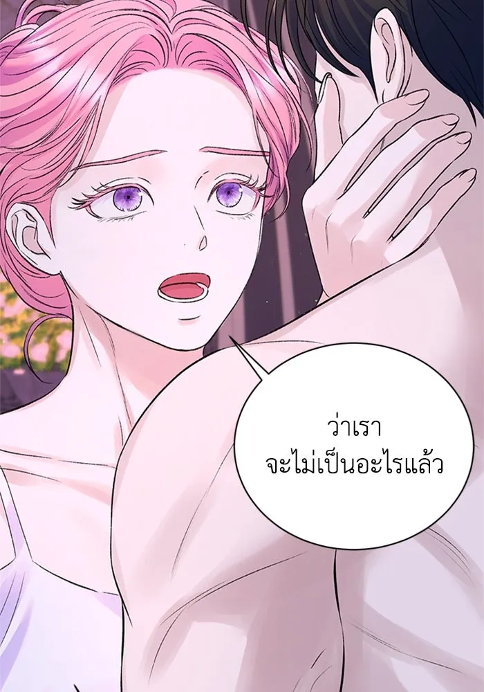 ไหนบอกว่าฉันใกล้ตาย ตอนที่ 96 รูปที่ 61