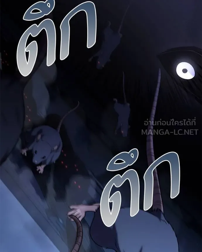 โทษที พื้นที่นี้ ตอนที่ 23 รูปที่ 199