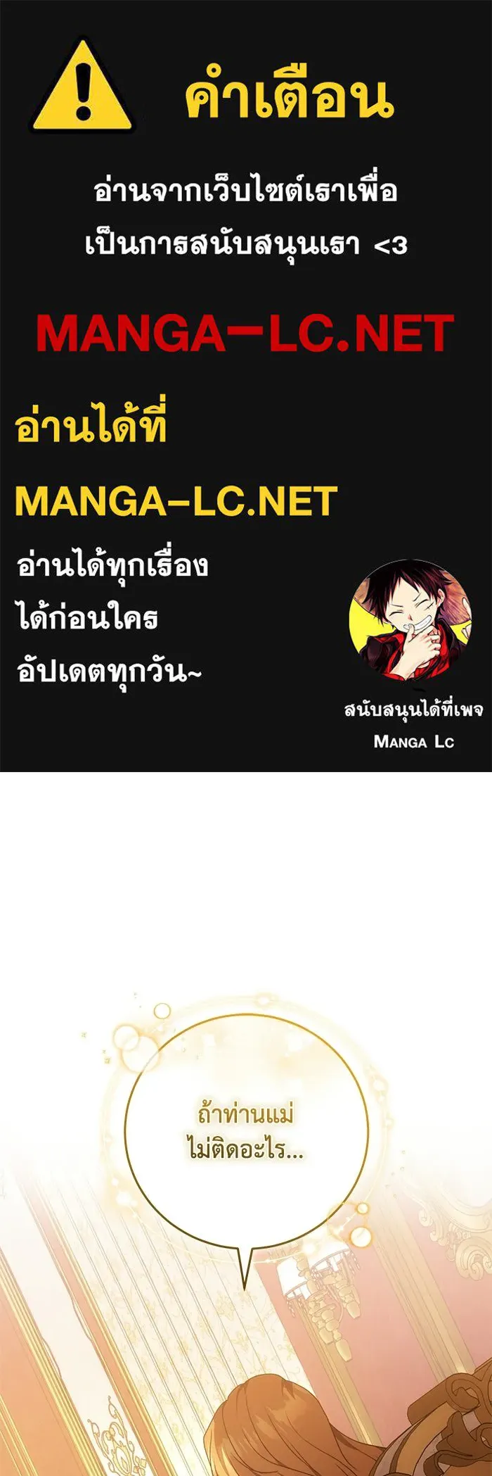 ย้อนเวลาพลิกชะตาทายาท ตอนที่ 79 รูปที่ 1