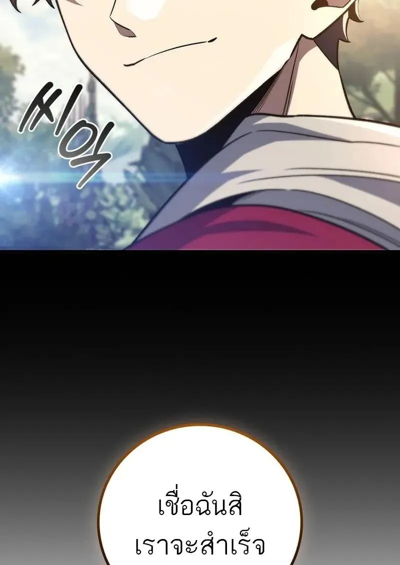 Dragon-Devouring Mage ย_อนเวลาจอมเวทย_กล_นม_งกร ตอนที่ ตอนที่ 118 รูปที่ 94
