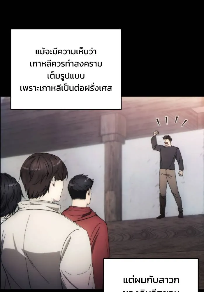 ศึกชิงบัลลังก์เทพเจ้ ตอนที่ 89 รูปที่ 49