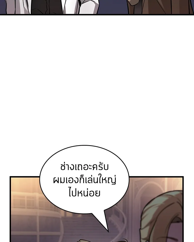 Omniscient Reader อ่านชะตาวันสิ้นโลก ตอนที่ 45 สมาคมนักชิม (2) รูปที่ 16