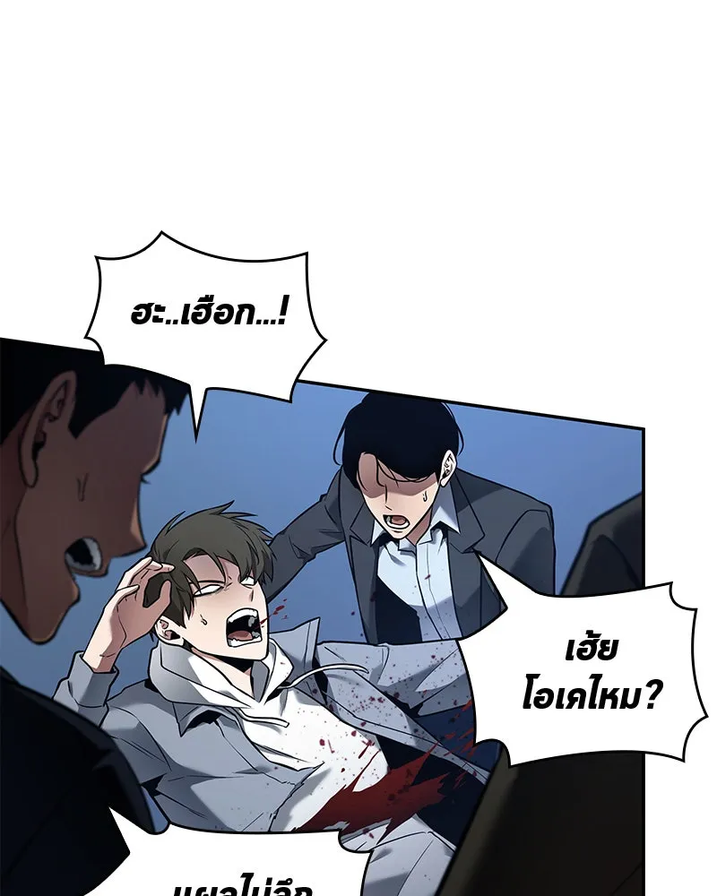 Omniscient Reader อ่านชะตาวันสิ้นโลก ตอนที่ 20 ภัยพิบัติแห่งอุทกภัย (4) รูปที่ 112