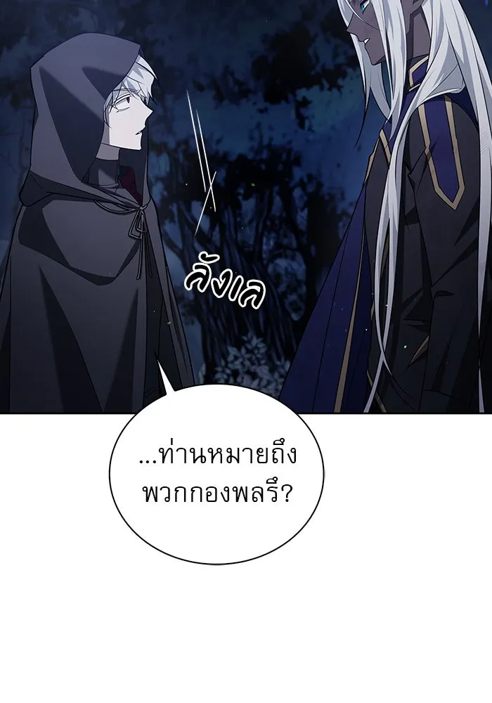 ผมไม่ได้เก่งอย่างที่คิด ตอนที่ 9 รูปที่ 157