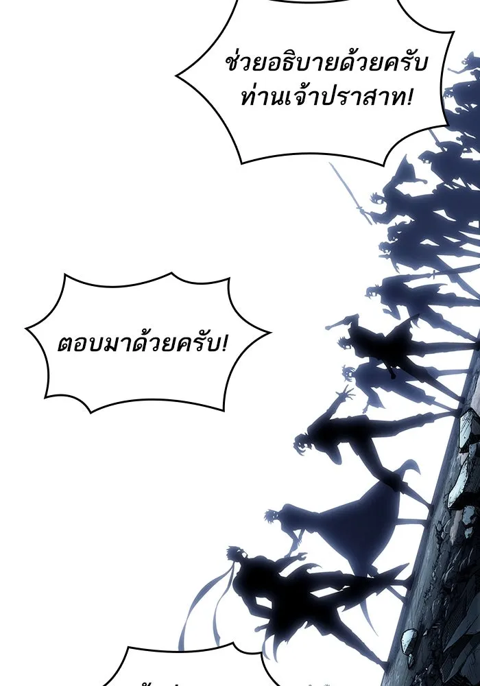 หลังวันสิ้นโลก ตอนที่ 88 รูปที่ 115