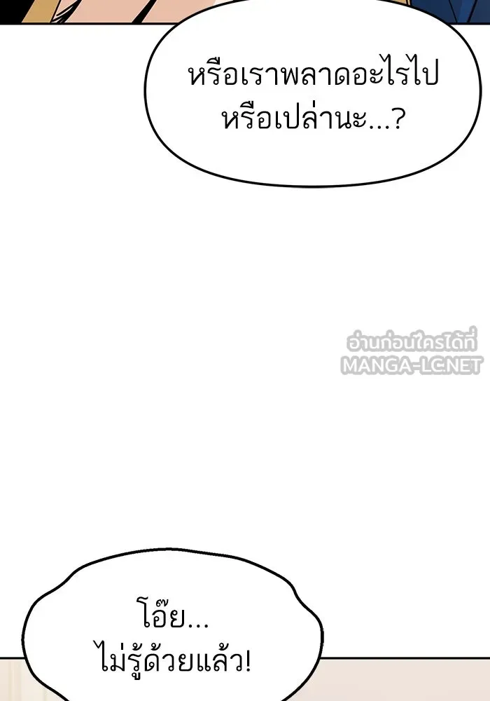 โชคชะตานำพารัก ตอนที่ 10 เอาสิ รูปที่ 66