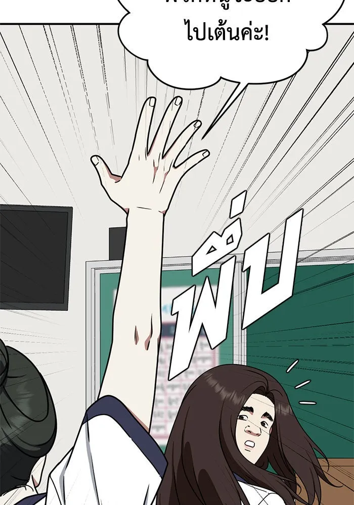 ช่วยเปลี่ยนฉันที ตอนที่ 164. คโยแทฮี 4 รูปที่ 65