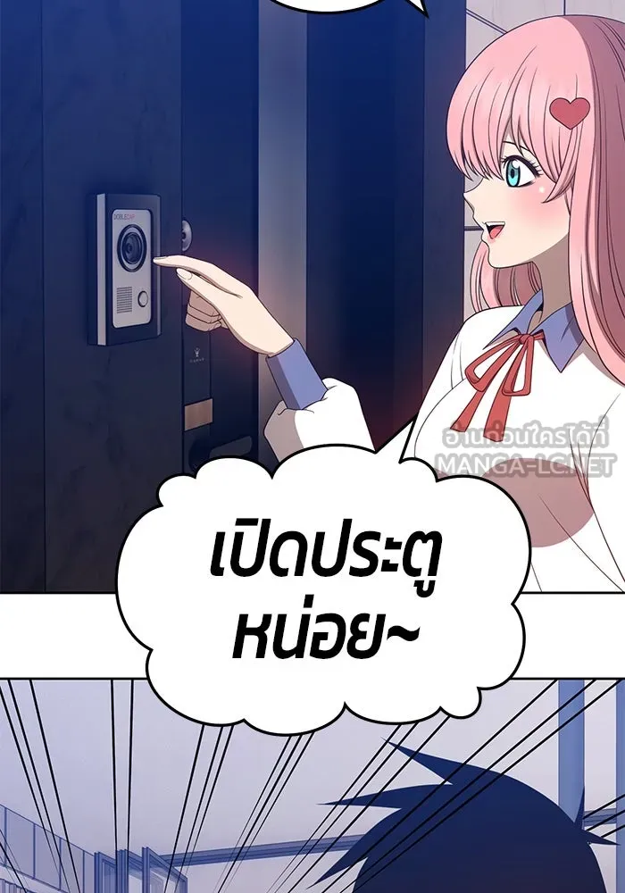 +99 ท่อนไม้พร้อมบวก ตอนที่ 26 รูปที่ 153