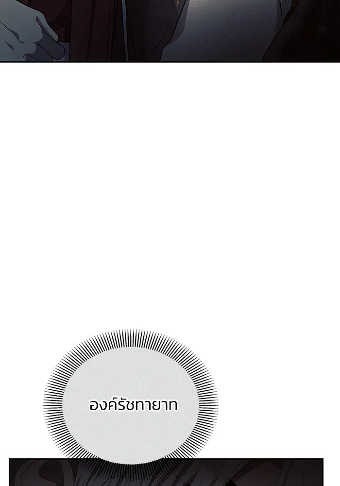 แอชสตาร์ต ตอนที่ 23 รูปที่ 82