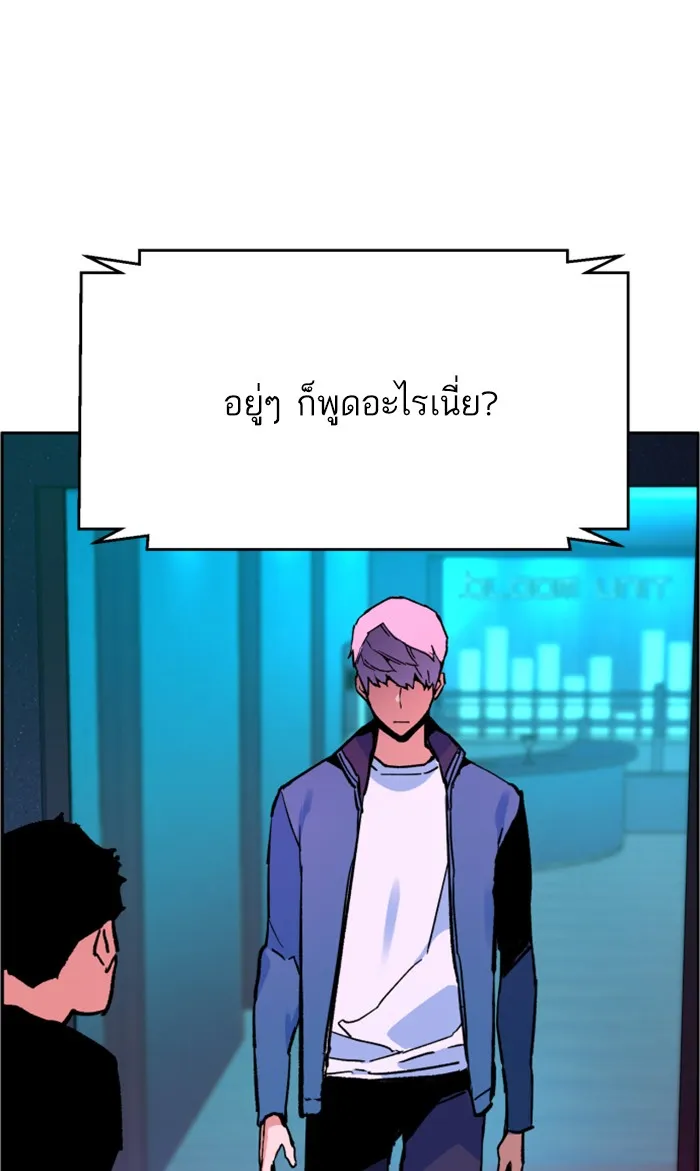 พี่ชายสายบอดี้การ์ด ตอนที่ 6 รูปที่ 83